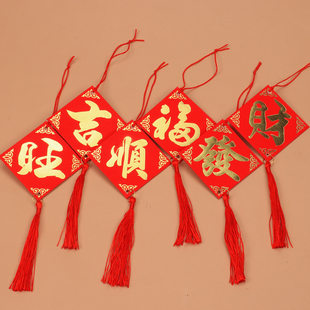 银柳挂饰马年盆景挂件双面乔迁春节布置盆栽新年挂树上装饰小红包