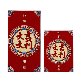 新年红包大吉大利利是封恭喜发财万事如意福字贺字千元过年红包袋