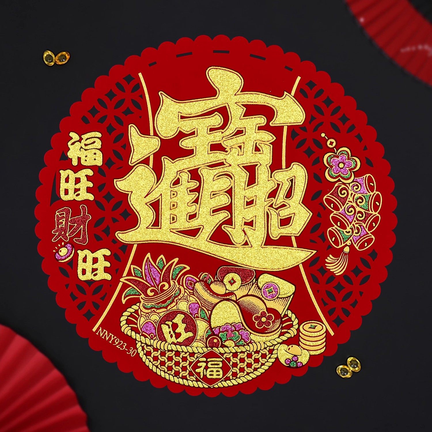 2026新款新年福字门贴装饰立体绒布自粘墙贴春节马年过年大门贴纸,节庆用品/礼品,福字/窗花/窗贴,淘宝优惠券,粉丝福利购,淘宝优惠卷