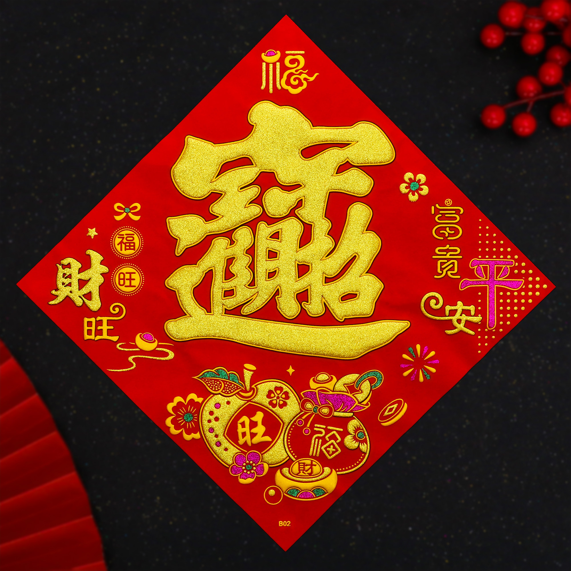 绒布自粘福字门贴招财进宝大吉