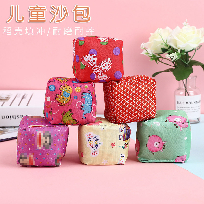 彩色卡通丢沙包幼儿园投掷游戏沙包赠品学生奖励奖品开学小礼物