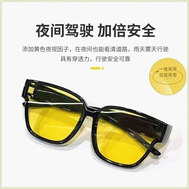 开车专用夜间路面增亮男女通用防远光眼镜通用近视套镜