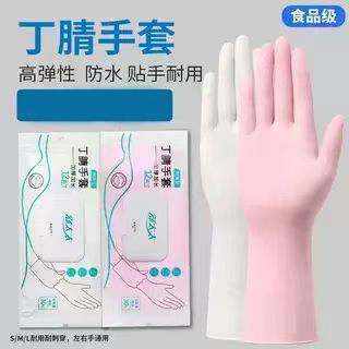 【食品级材质】丁腈手套干家务用厨房洗碗防油防滑耐磨SSS