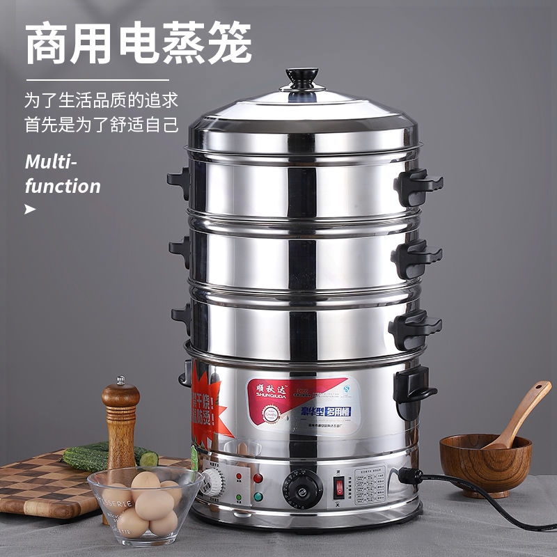 电蒸炉商用蒸笼蒸屉特大早餐店蒸用型炉带盖多层家用蒸锅大型多