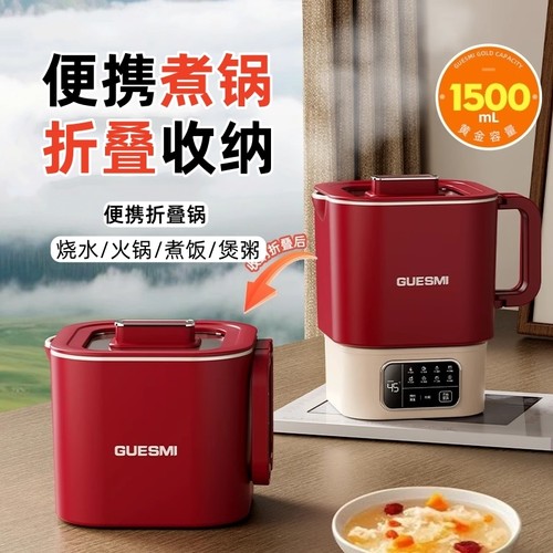 德国折叠电煮锅便携煮粥锅多功能