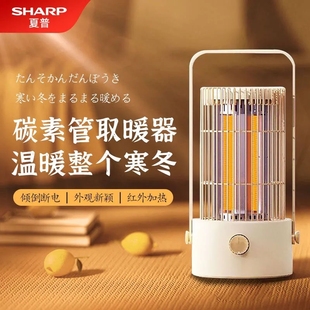 夏普取暖器鸟笼电暖器小太阳速热气SM081A-Y烤火炉碳素管家用电暖