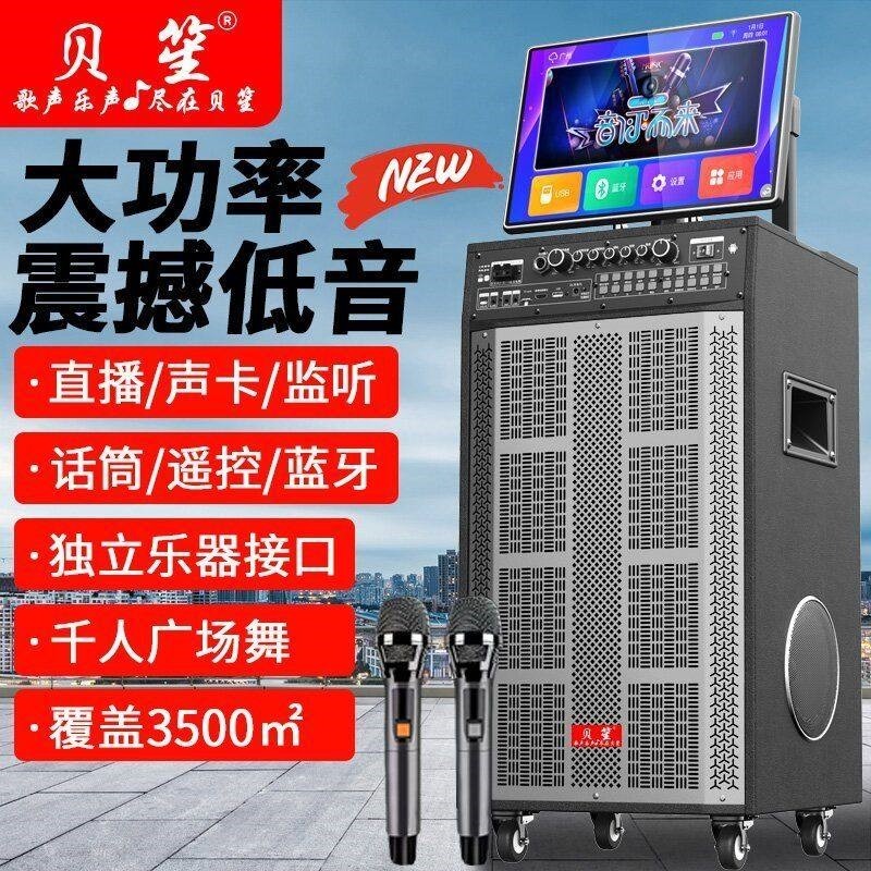 户外广场舞移动K歌音响家用唱歌卡拉OK点歌机大功率音箱跳舞直播