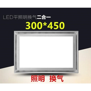 集成吊顶300x450LED照明换气扇二30x45卫生间排气合一带灯排风扇
