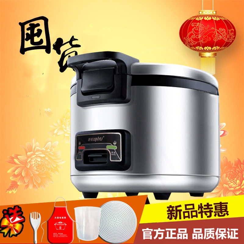 正品新裕牌10L13L19L23升大电饭