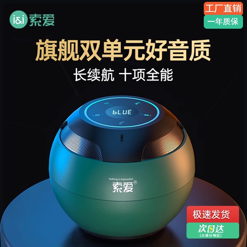 索爱S35MAX蓝牙音箱无线小型音响