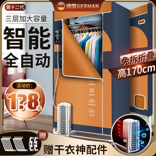 烘干機家用小型速干折疊大容量嬰干衣機兒寶寶烤衣柜節能除螨殺菌