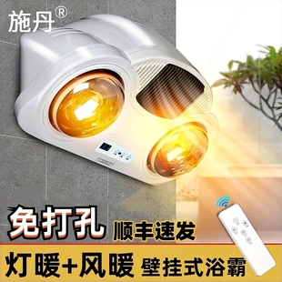 灯暖卫生间加热灯泡浴间挂壁式 浴霸壁挂式 取暖灯室挂墙免打孔洗澡