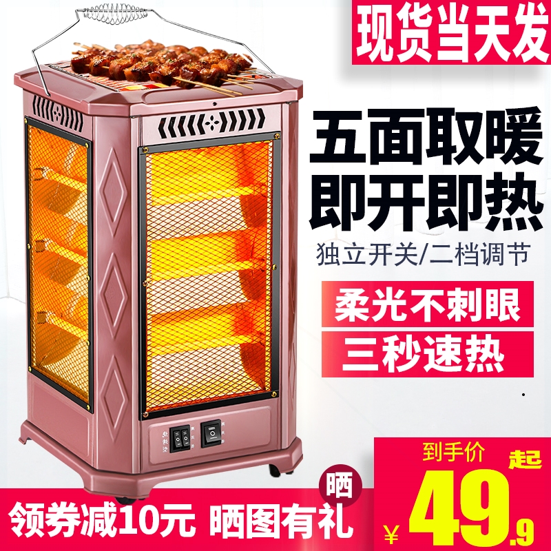 五面取暖器家用省电2024新款小太