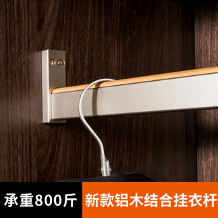 法兰胡桃木铝合金结合衣通杆 顶装 25年新款 方形衣柜挂衣杆衣橱侧装