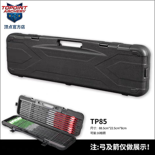 顶点反曲弓弓箱 顶点弓箱  顶点旗舰手提硬质弓箱