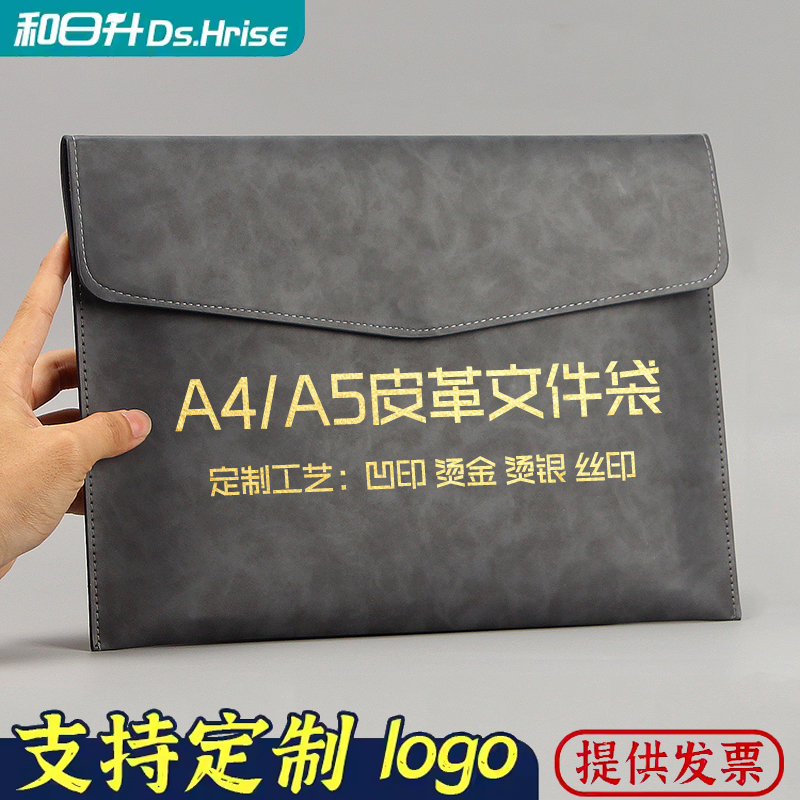 皮质文件袋可印logo定制A4纸档案袋文件夹文件包加厚防水资料按扣商务公文袋办公合同票据收纳手提便携大容量