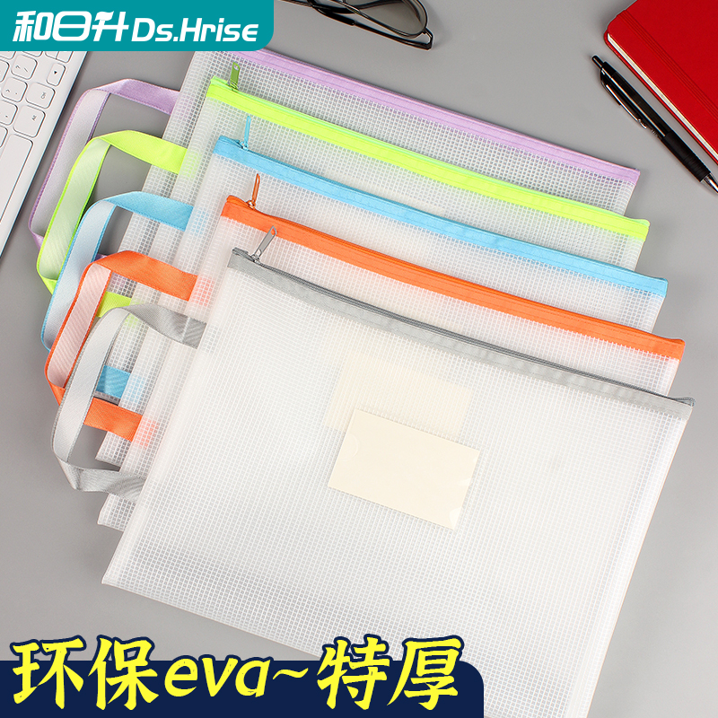 和日升文件袋Eva材质防水容量大