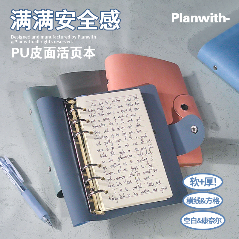 活页本软皮笔记本外壳活页夹可拆卸康奈尔方