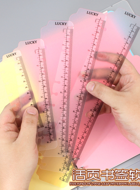 a4活页书签软尺b5活页标尺a5活页本标签直尺a6可拆卸透明pvc刻度尺a7塑料pp分隔页尺子多规格印刷定制