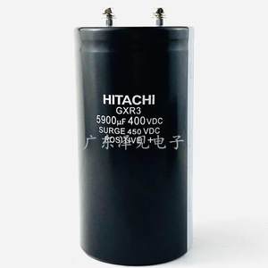 400v5900uf全新原装HITACHI GXR3 5900MFD400VDC进口日立电容器