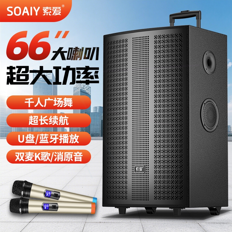 索爱广场舞音响大功率音量户外k杆蓝牙音箱2025新款歌演出移动拉