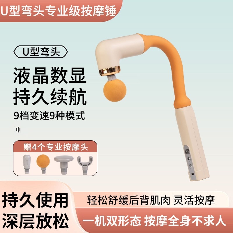 弯头筋膜枪多功能肌肉按摩器放松持电动颈膜枪颈椎腰部揉捶神器手,运动/瑜伽/健身/球迷用品,筋膜枪,淘宝优惠券,粉丝福利购,淘宝优惠卷