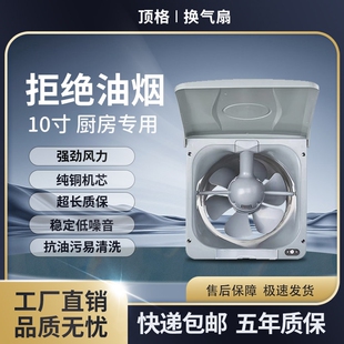 顶格10寸厨房抽油烟排气扇家用排静音排风窗式抽风机烟换气扇强力