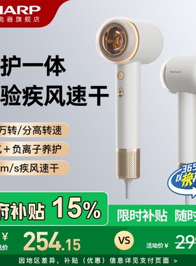 夏普sharp家用高速电吹风大功率