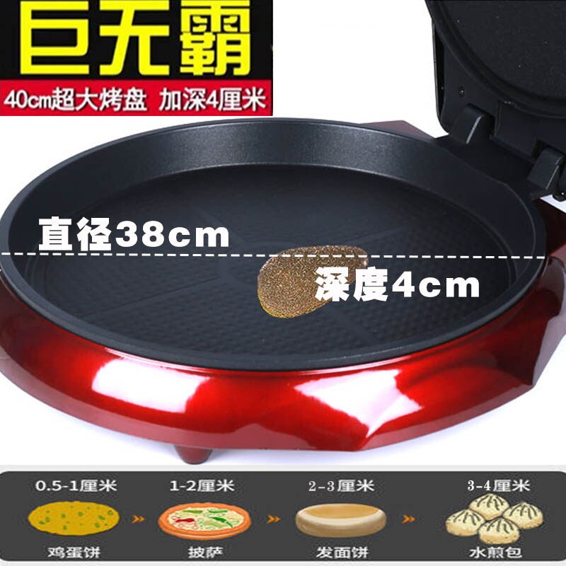 家用加深电饼档双面加热烙饼机正加大口径烤盘品大号悬浮式煎饼机