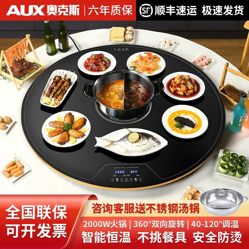 奥克斯带火锅暖菜板热菜保温板家多功能圆桌用加热餐桌转盘热菜板,生活电器,保温碟/暖菜板/冷暖杯垫/暖桌垫,淘宝优惠券,粉丝福利购,淘宝优惠卷