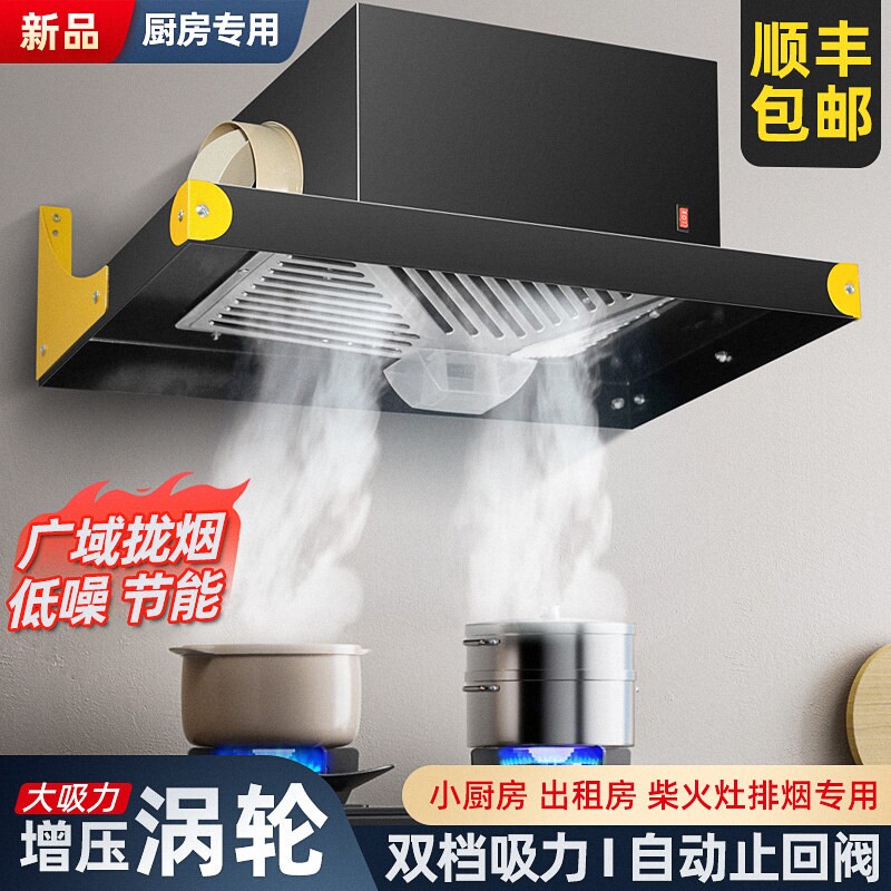 出租房简易抽油烟机强力抽风机换气扇气扇厨房拢烟式家用大吸力排