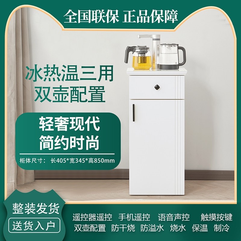 茶吧机家用全自动智能语音下置水客厅一体柜2025新款高端饮水机桶,厨房电器,茶吧机/泡茶机,淘宝优惠券,粉丝福利购,淘宝优惠卷