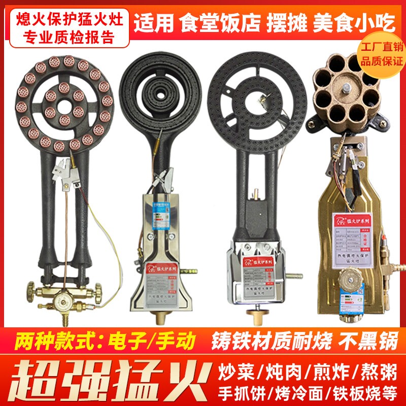 熄火保护猛火灶商用炉头大火力煤
