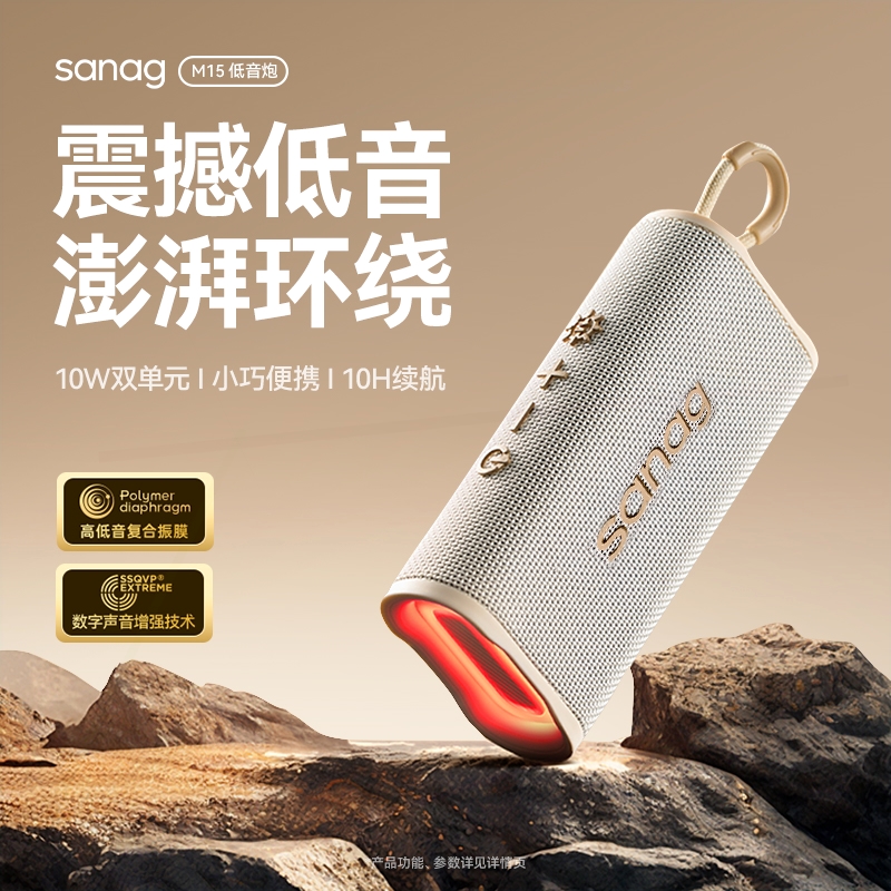 牙音箱无线小音响超重低音炮高音质大音量户外防水便携塞那M15蓝