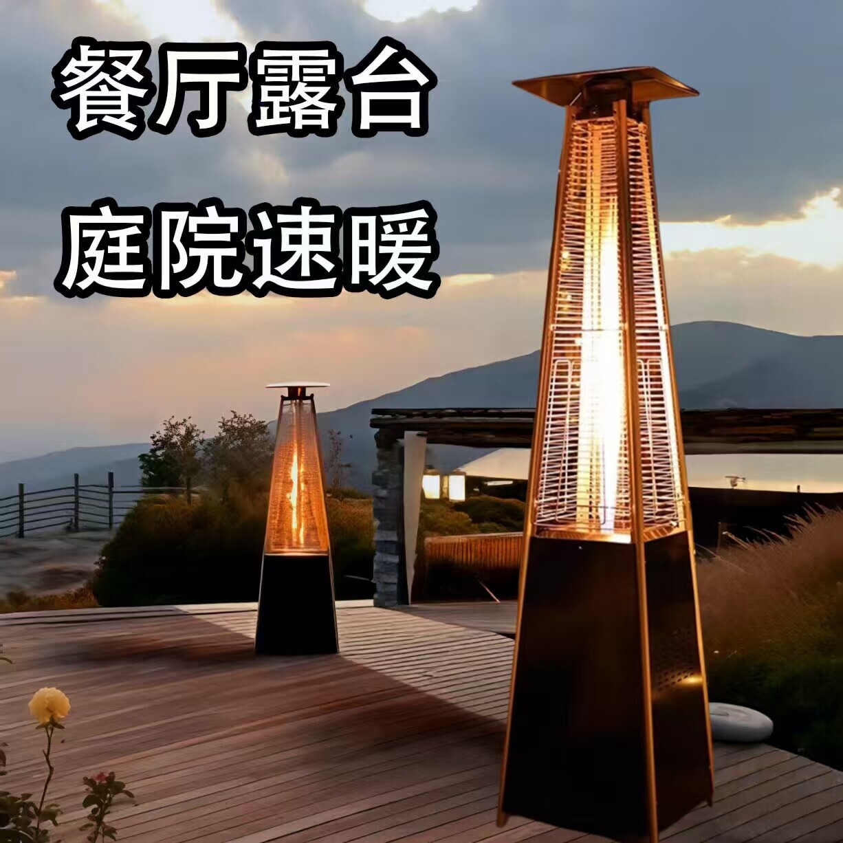 户外燃气取暖器酒吧庭院商用液化火炉真火塔形天然气取暖炉采暖烤