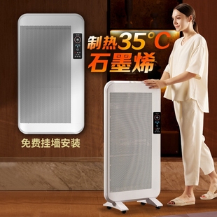 利维斯顿石墨烯取暖器家用节能墙暖气壁挂暖气浴室暖风机暖变频电