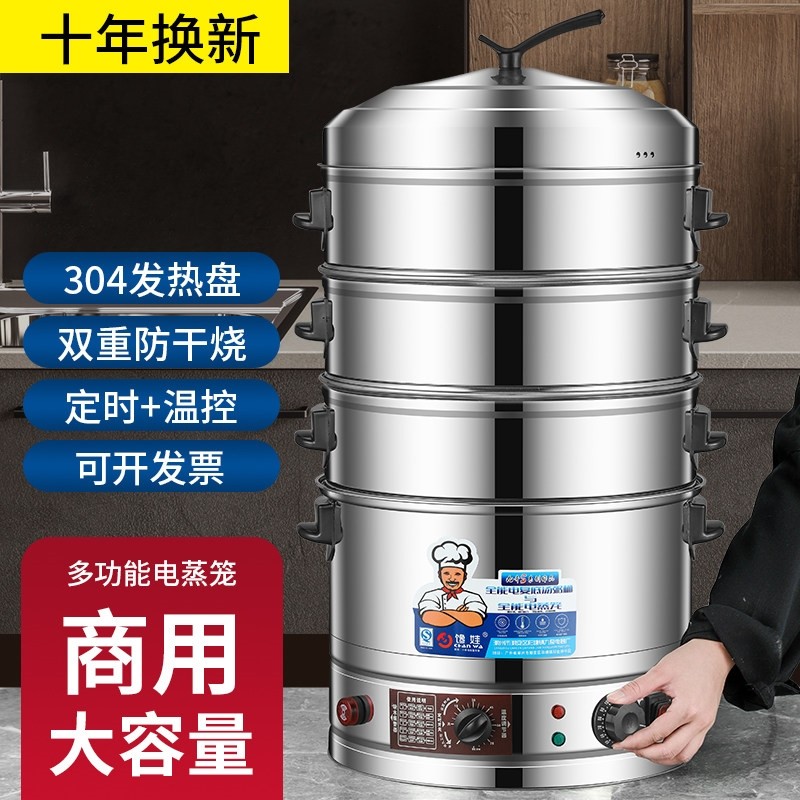 304不锈钢多功能电蒸锅家用三层子自动大容量商用大号电蒸笼蒸包,厨房电器,电蒸锅/台式电蒸箱/肠粉机,淘宝优惠券,粉丝福利购,淘宝优惠卷