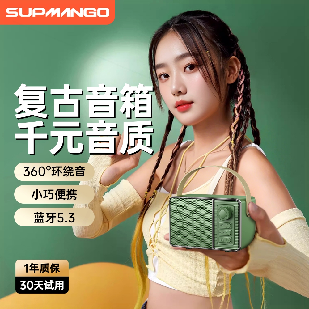 携式生日礼物迷你小型音箱蓝牙音响复古高音质新款无线家用户外便