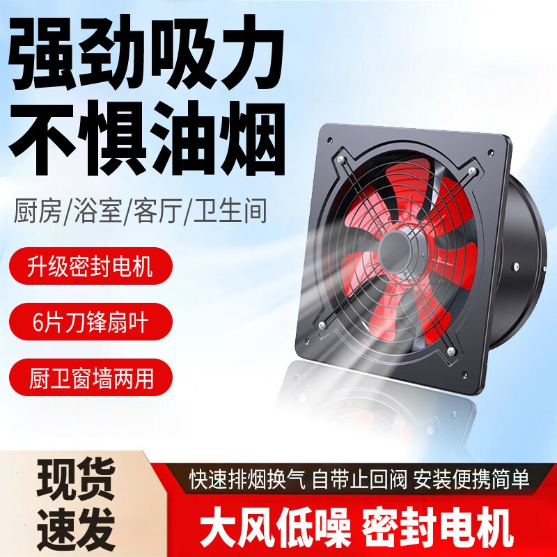排气扇排风扇换气扇厨房家用大功