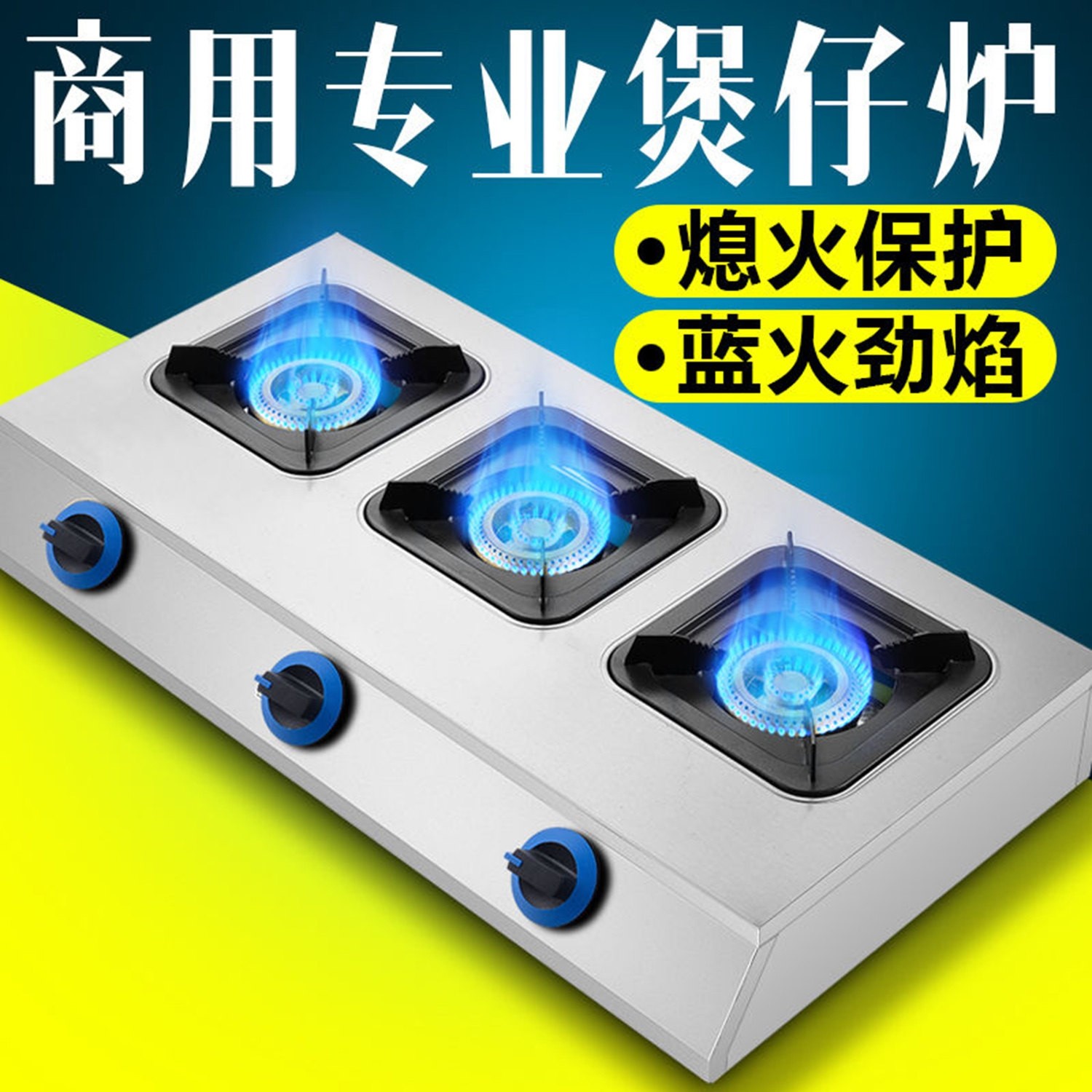 晶冠3C熄火保护商用蜂窝煲仔炉三天然气灶煤气砂锅灶四六眼液化气,厨房/烹饪用具,小型燃气灶,淘宝优惠券,粉丝福利购,淘宝优惠卷