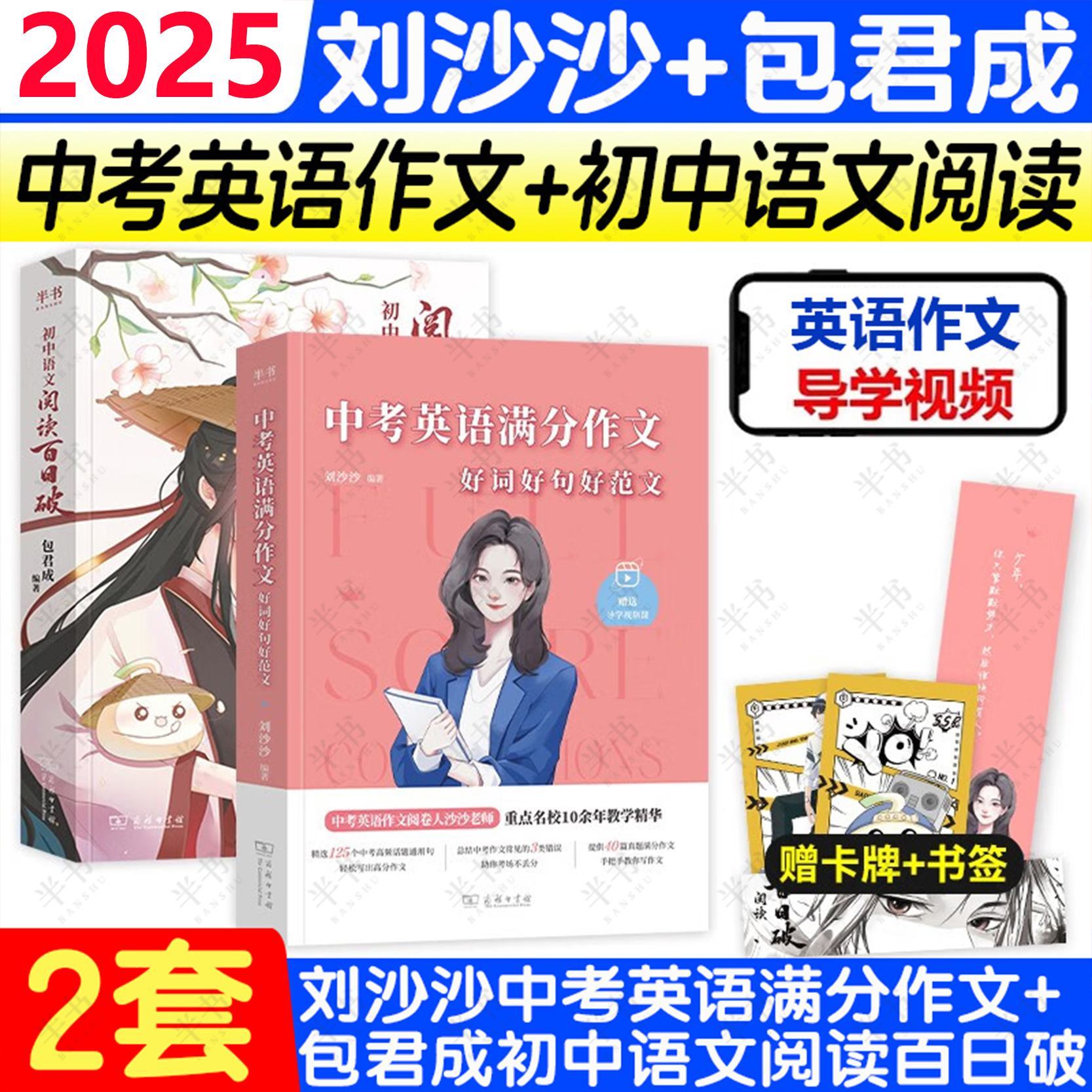 2024中考英语满分作文