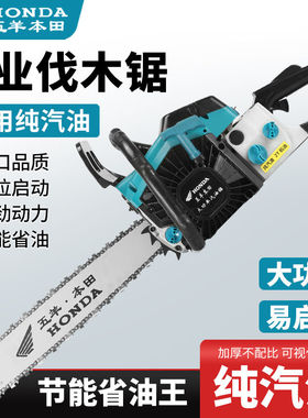 日本进口五羊本田油锯伐木锯汽油锯切割锯纯汽油砍树四冲程大功率