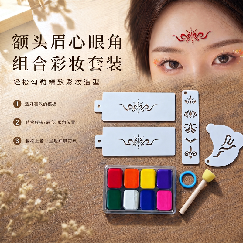敦煌古风花钿眉心水洗彩绘模板
