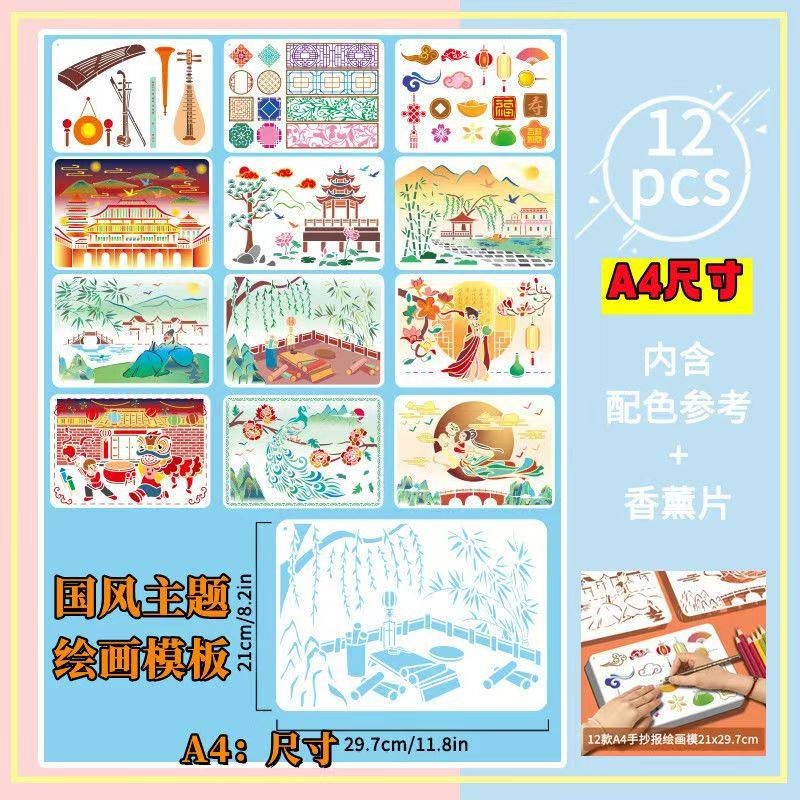A4古风景画镂空绘画手抄报模板小学生diy画画半成品涂鸦万能软尺,文具电教/文化用品/商务用品,手抄报模板,淘宝优惠券,粉丝福利购,淘宝优惠卷