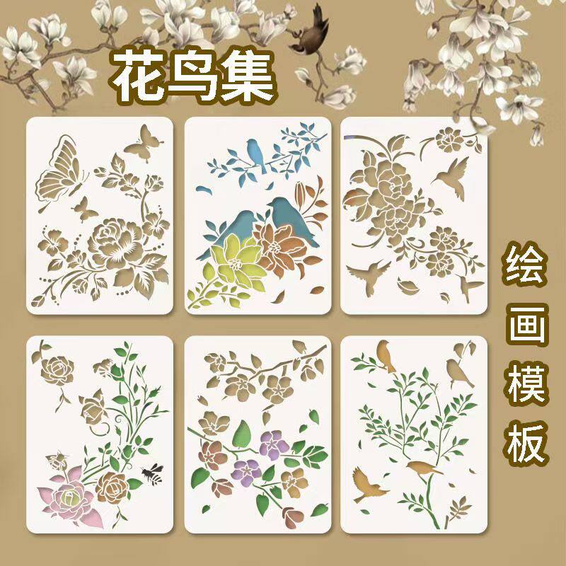 花鸟图案镂空绘画模板