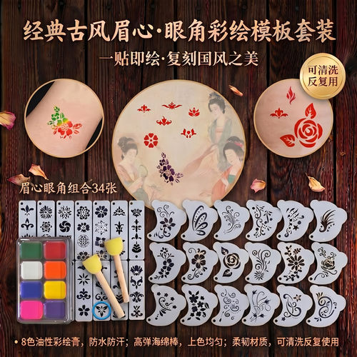 通用脸部模版眼角防汗可水洗