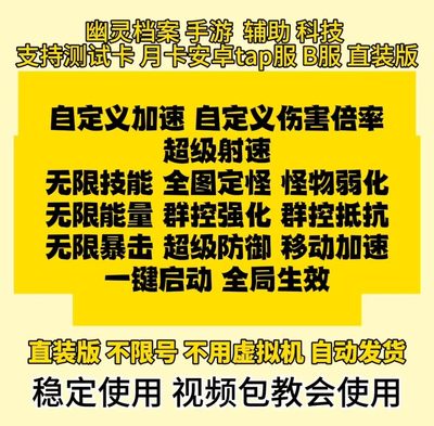 蔚蓝档案辅助直装版科技安卓