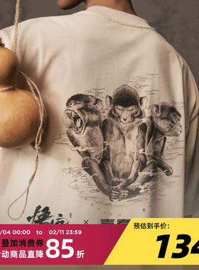 【正版授权】黑神话悟空联名吉考斯工业纯棉透气心猿印花短袖T恤