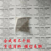 合成布不干胶定制洗标洗水唛覆盖修改布标姓名贴防水撕不烂布贴纸