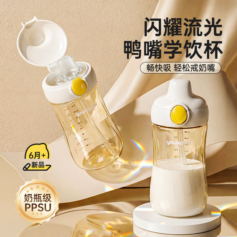 爱尼诺PPSU翻盖鸭嘴杯宝宝喝水喝奶直饮学饮水杯多功能随手口袋杯